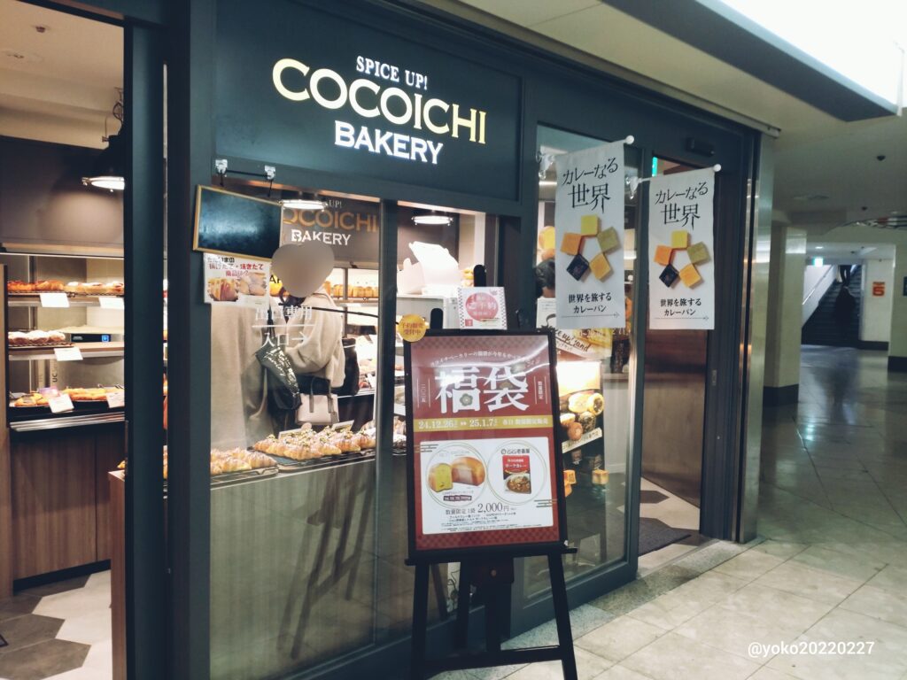 SPICE UP！COCOICHI BAKERY 外観