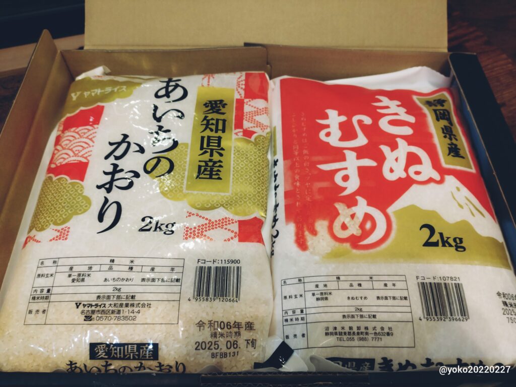 マックスバリュ東海 株主優待 お米コース 2025年2月期