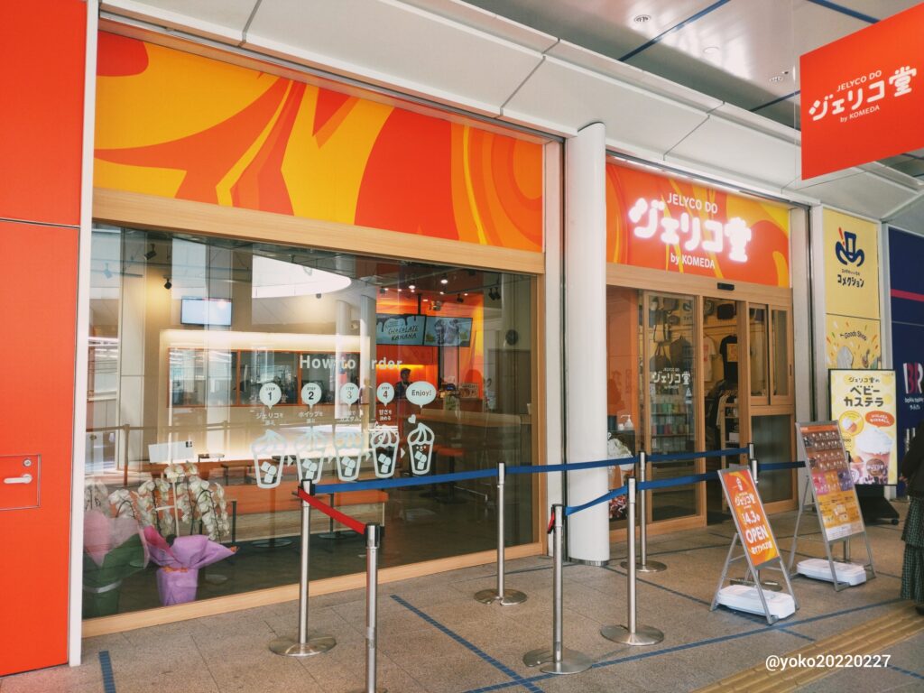 ジェリコ堂 外観