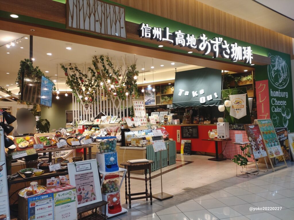 上高地あずさ珈琲 外観