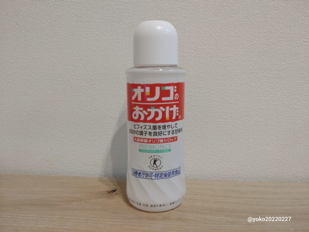 オリゴのおかげ