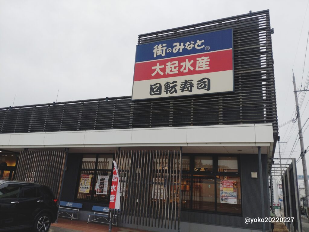 大起水産 店頭