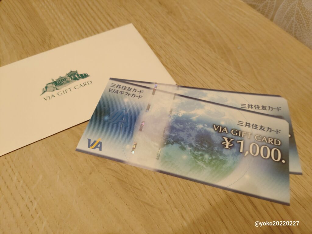 ダイイチ 株主優待 VJAギフトカード