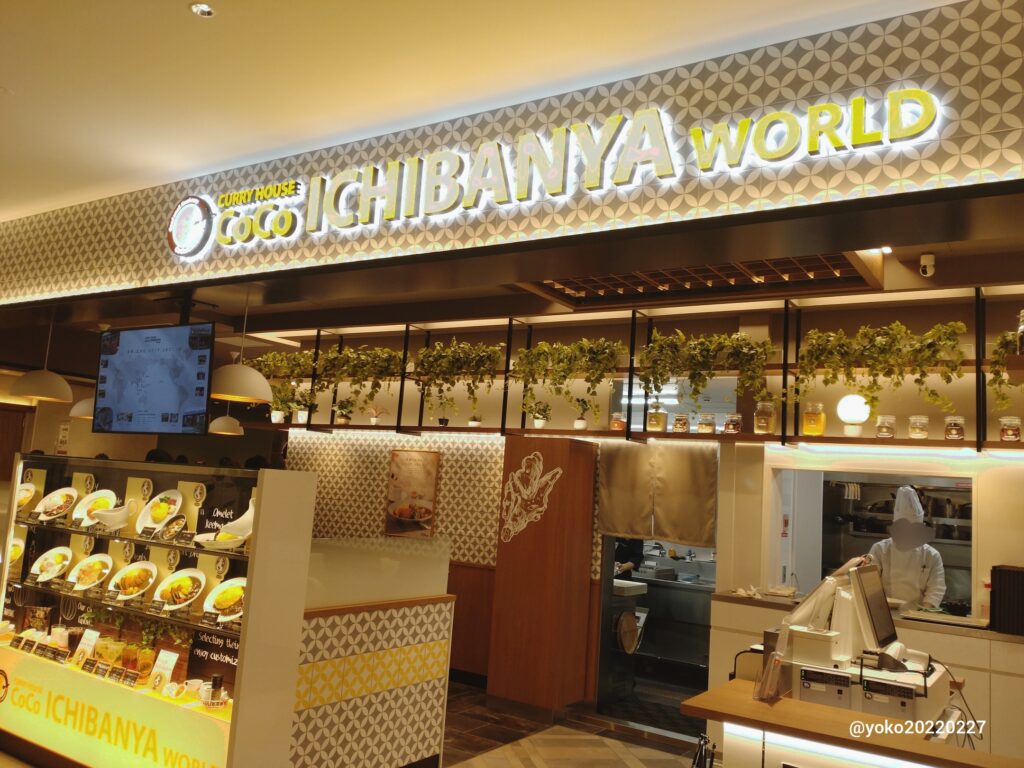 ココイチワールド 外観