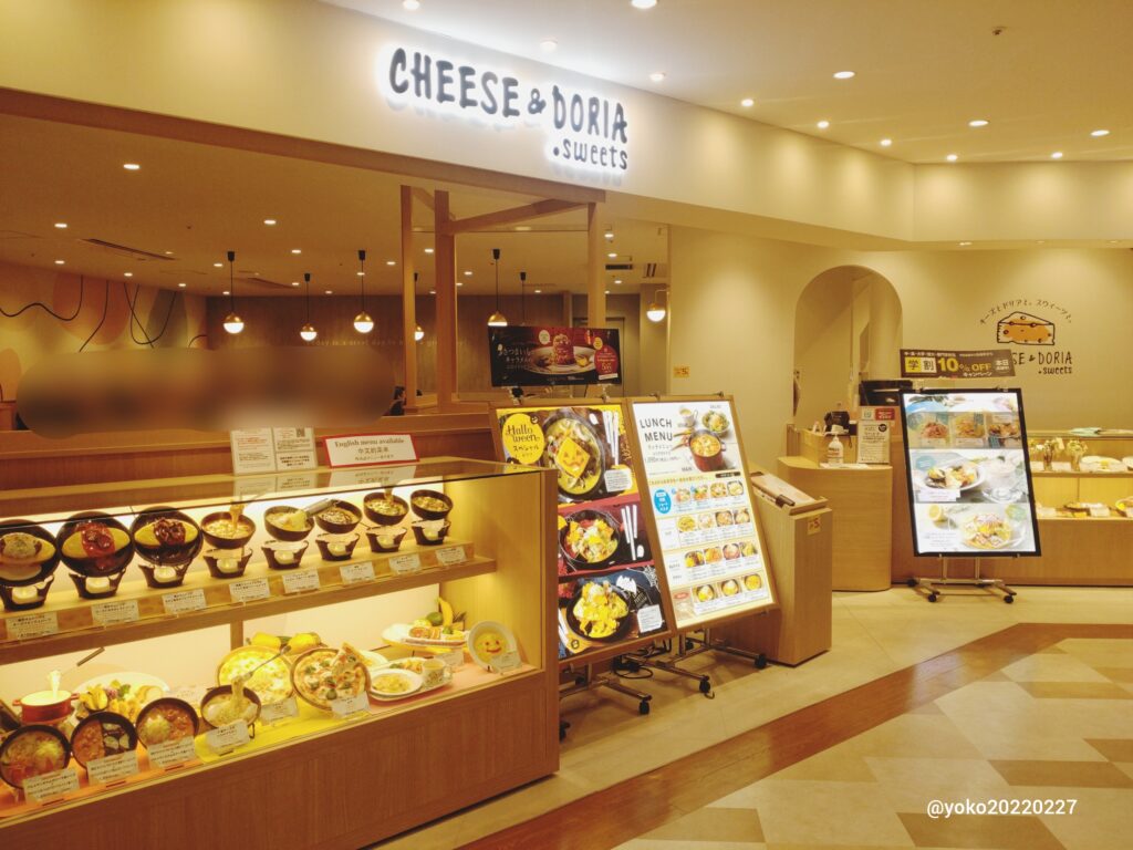 チーズ＆ドリア.スイーツ 外観