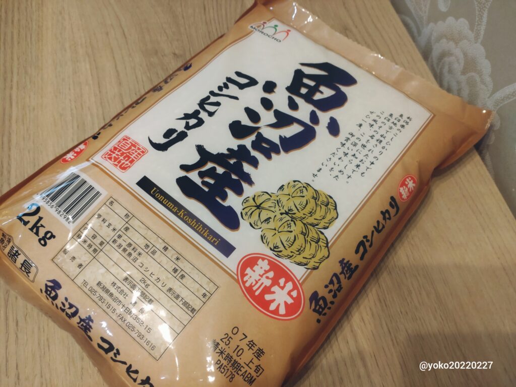 ライドオンエクスプレスHD 株主優待 魚沼産コシヒカリ