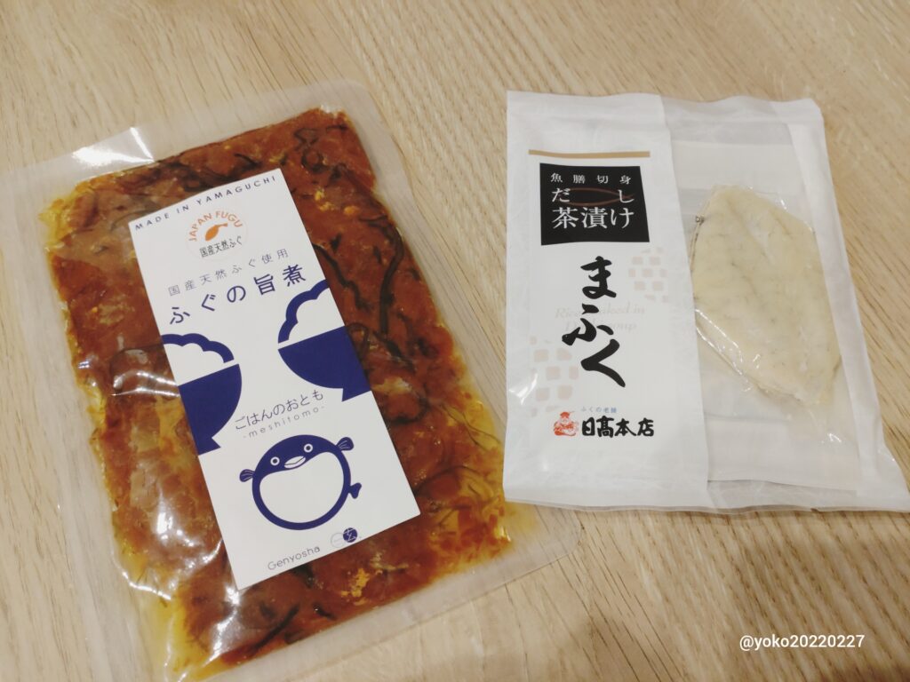 東武住販 株主優待品 2025年5月期