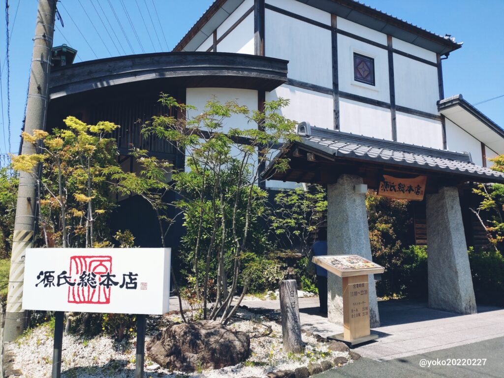 しゃぶとかに 源氏総本店 向山店