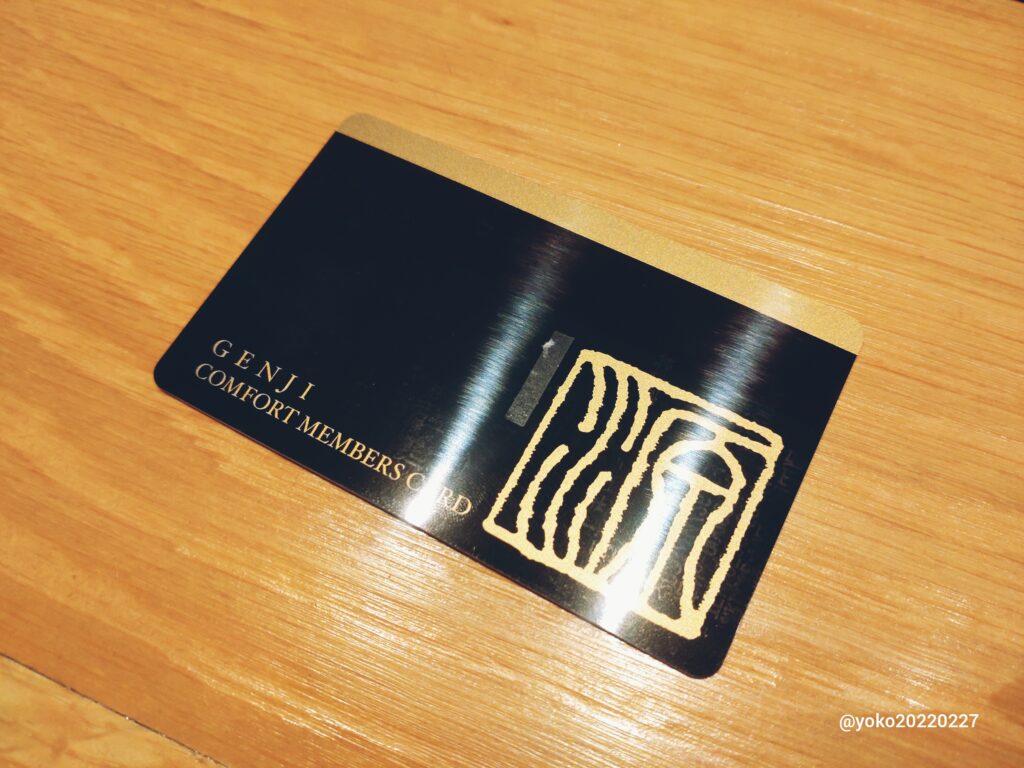 源氏総本店 コンフォートカード