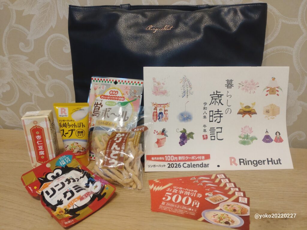 リンガーハット 2026年福袋