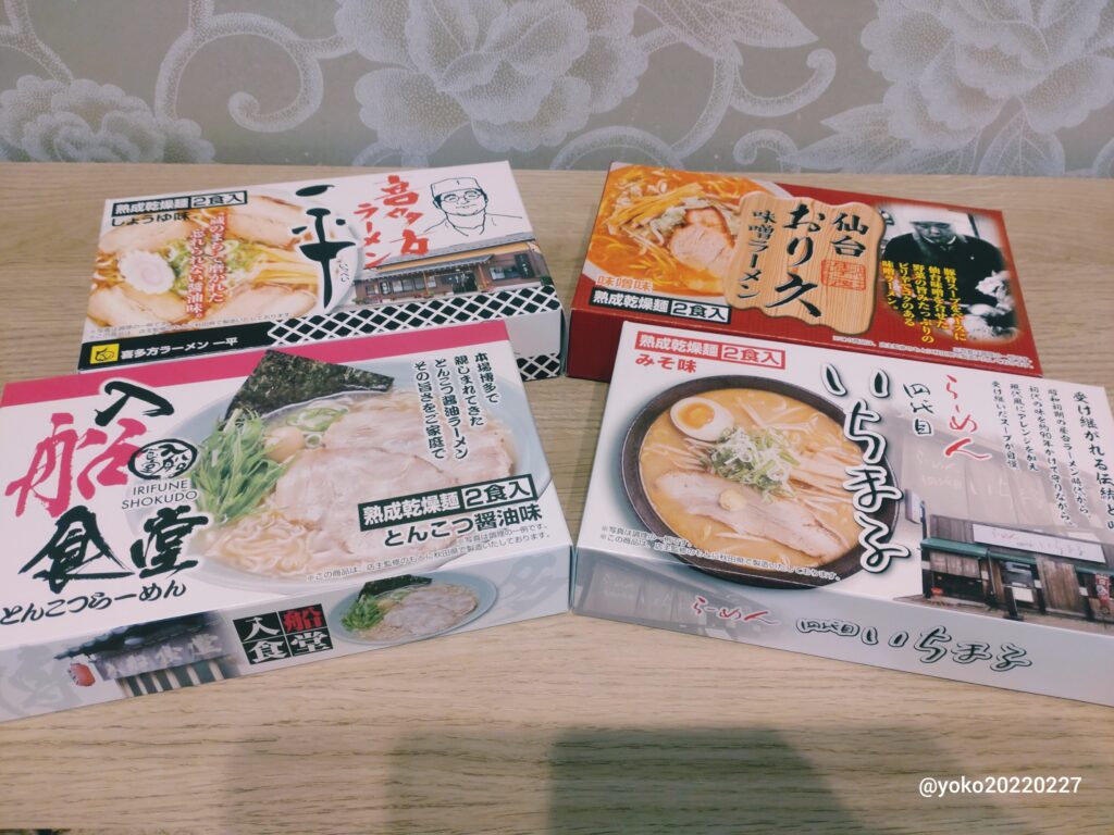 USMH 株主優待品 繁盛店ラーメン