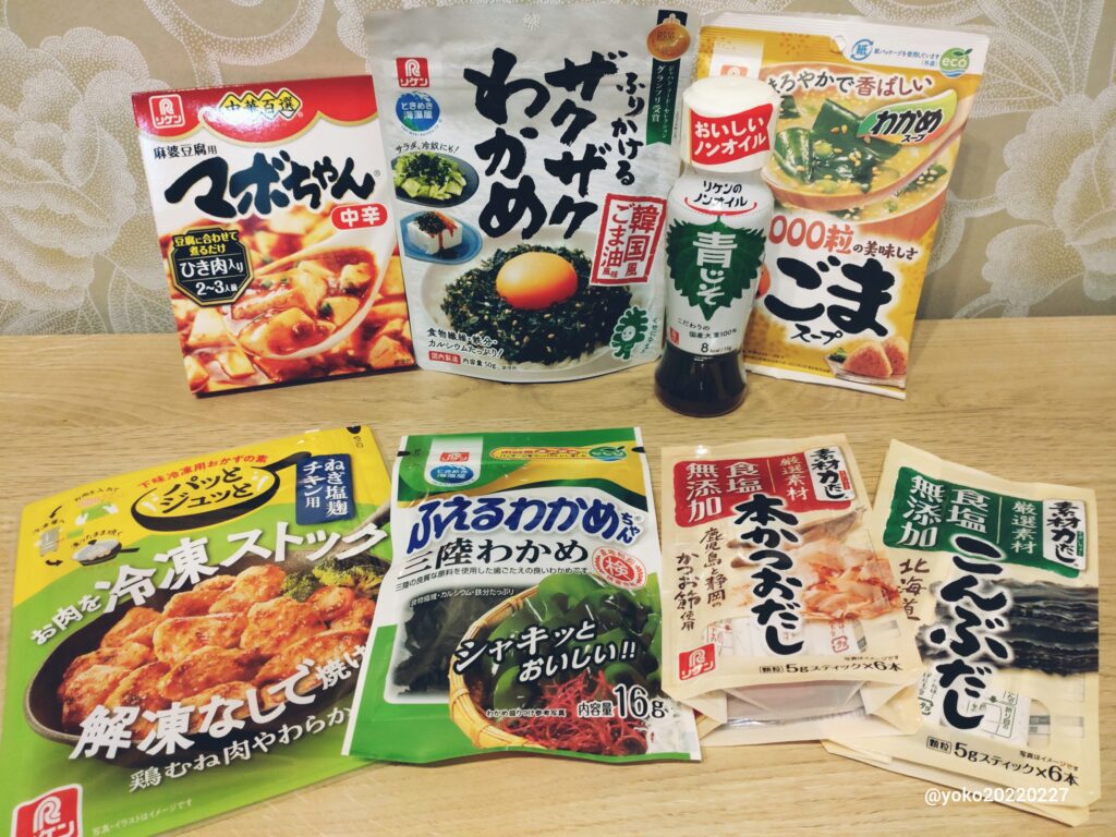 理研ビタミン 株主優待品 Bセット 2025年3月期