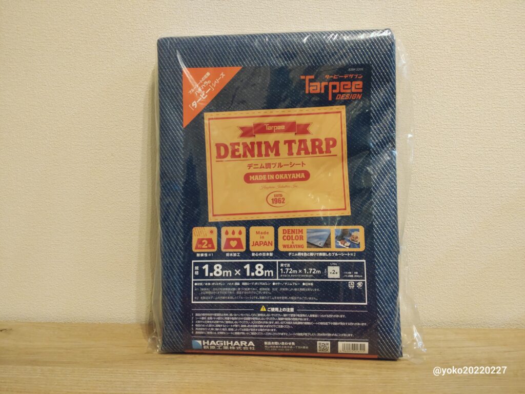 萩原工業 デニム調ブルーシート