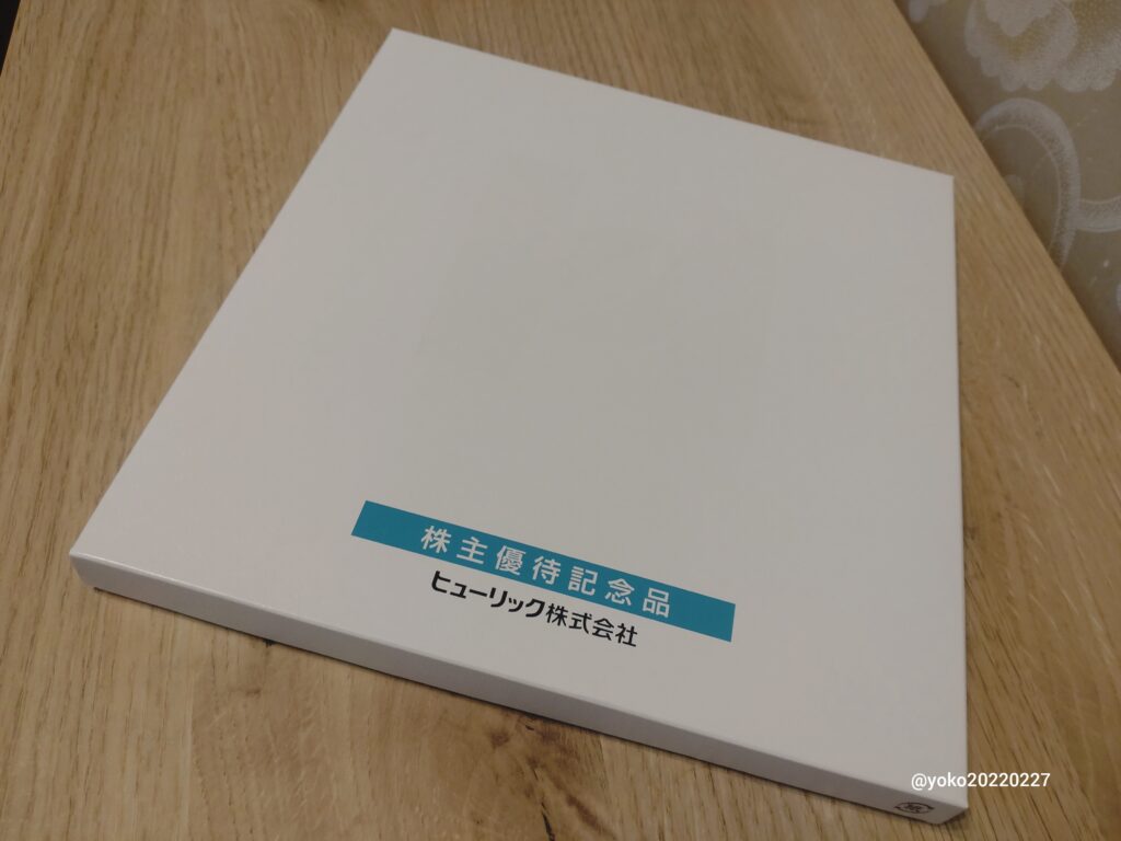 ヒューリック 株主優待カタログ 2025年12月期