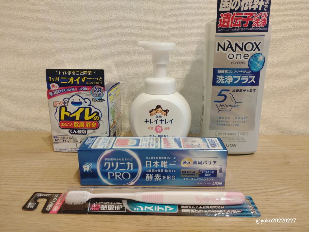 ライオン 株主優待品 2025年12月期