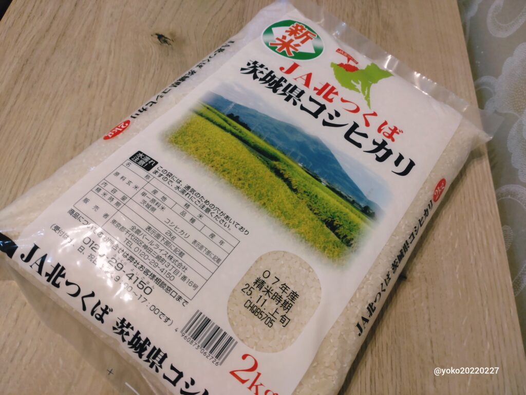 エコス 株主優待品 お米（コシヒカリ）