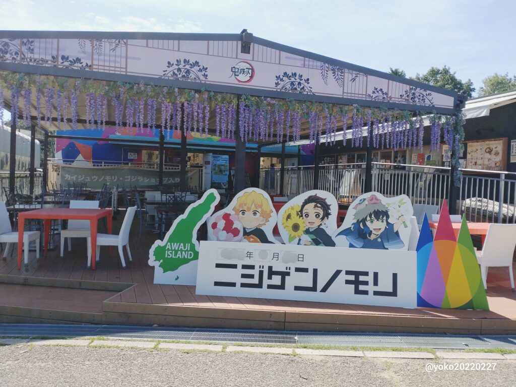 ニジゲンノモリ モリノテラス