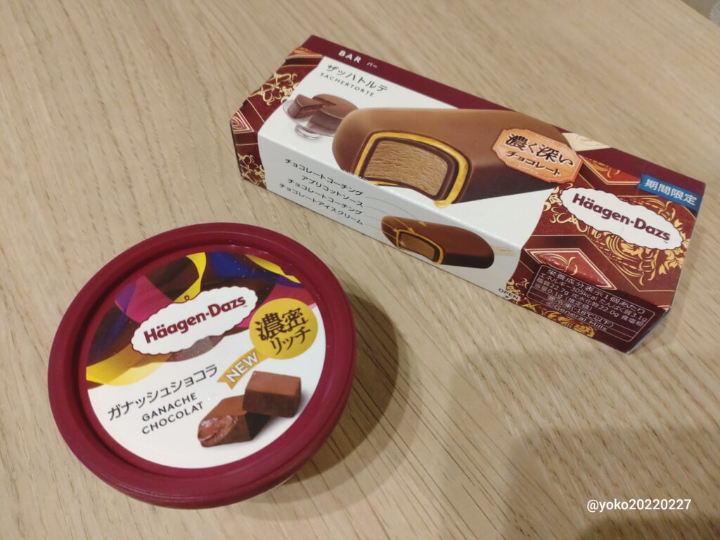 ハーゲンダッツ ガナッシュショコラ ザッハトルテ