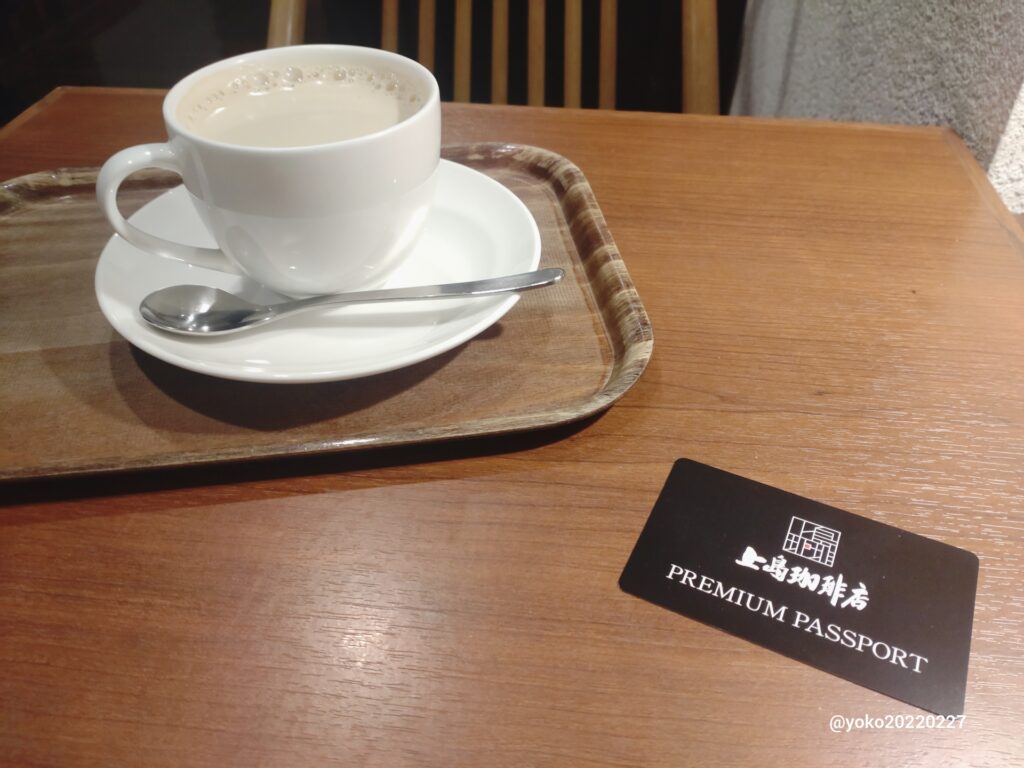 上島珈琲店 PREMIUM PASSPORT