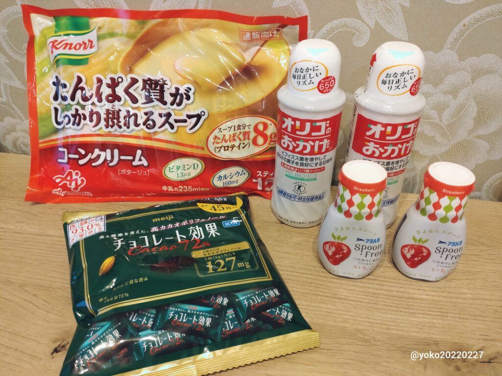 アスクル 株主優待購入品 2025年11月期