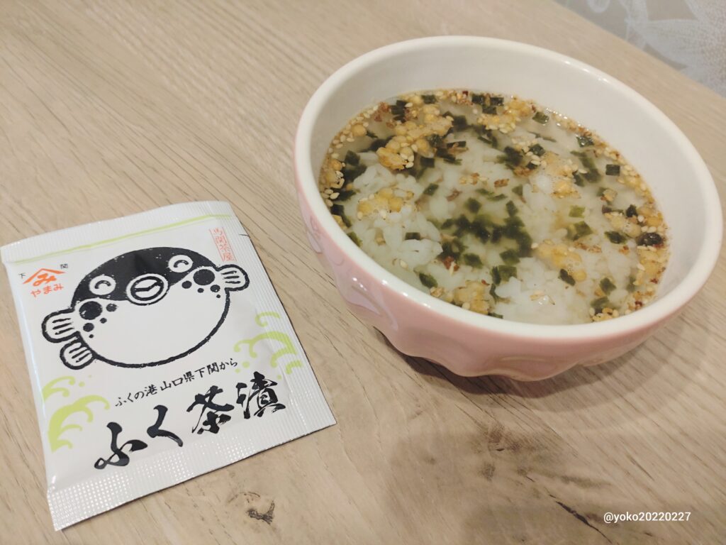 東武住販売 ふくのお茶漬け