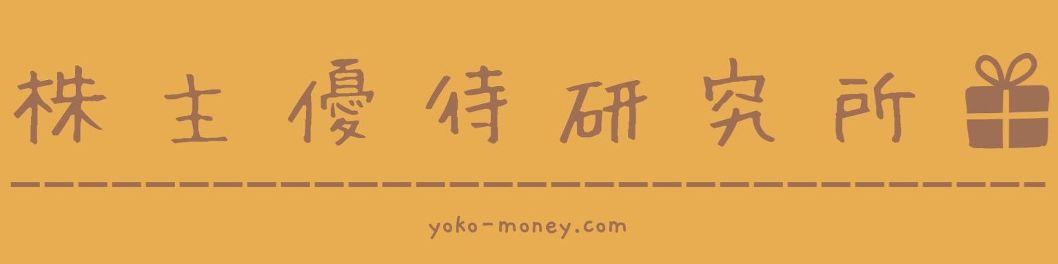 365日投資日記
