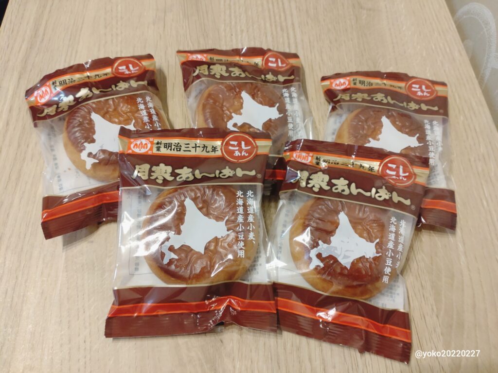 ヤマハ発動機 株主優待 月寒あんぱん