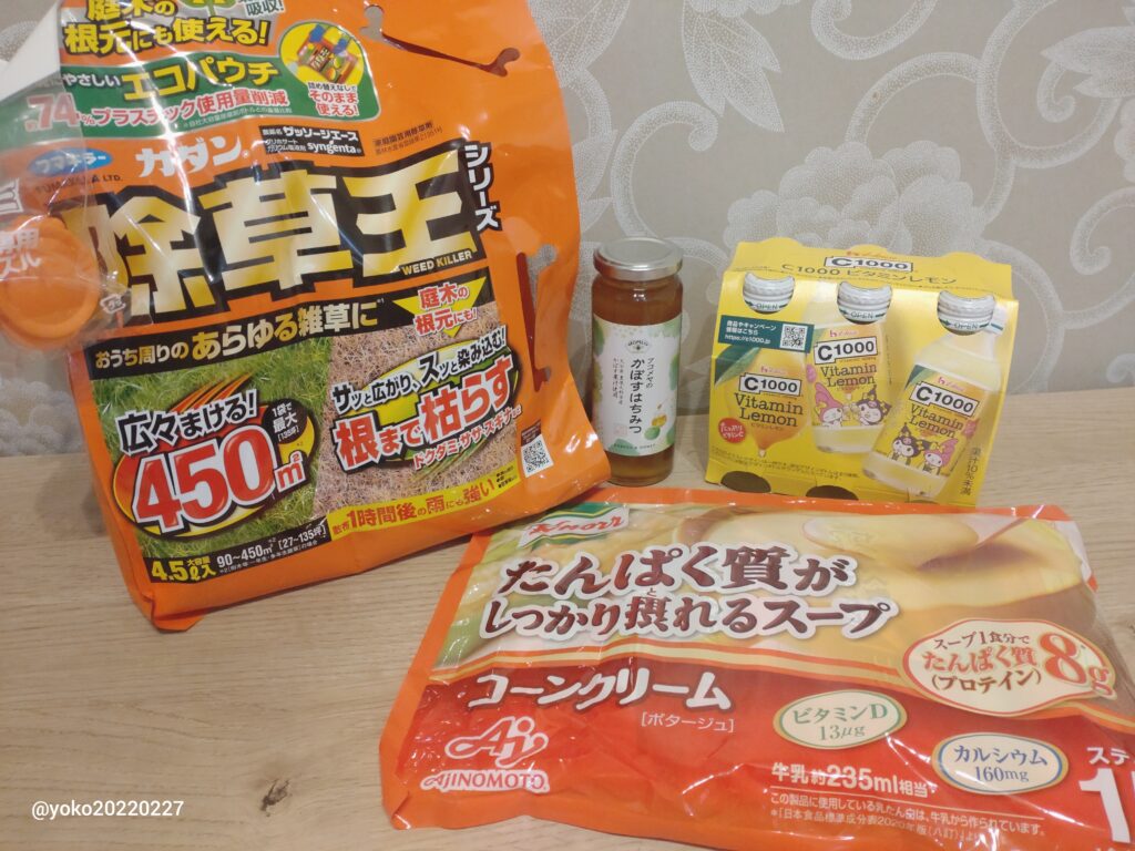 アスクル 株主優待購入品 2026年5月期